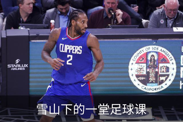 雪山下的一堂足球课
